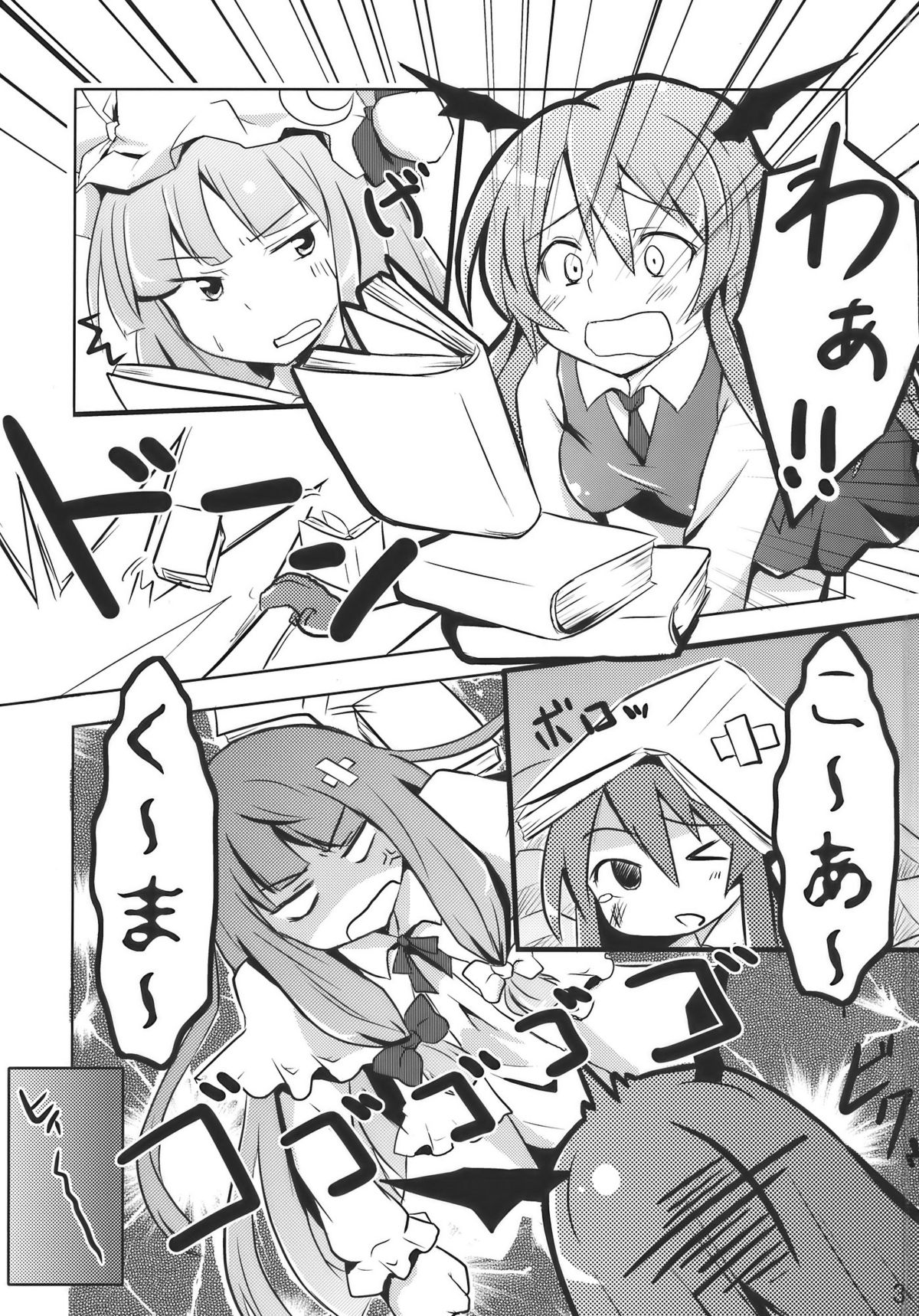 Patche Love page 3 full