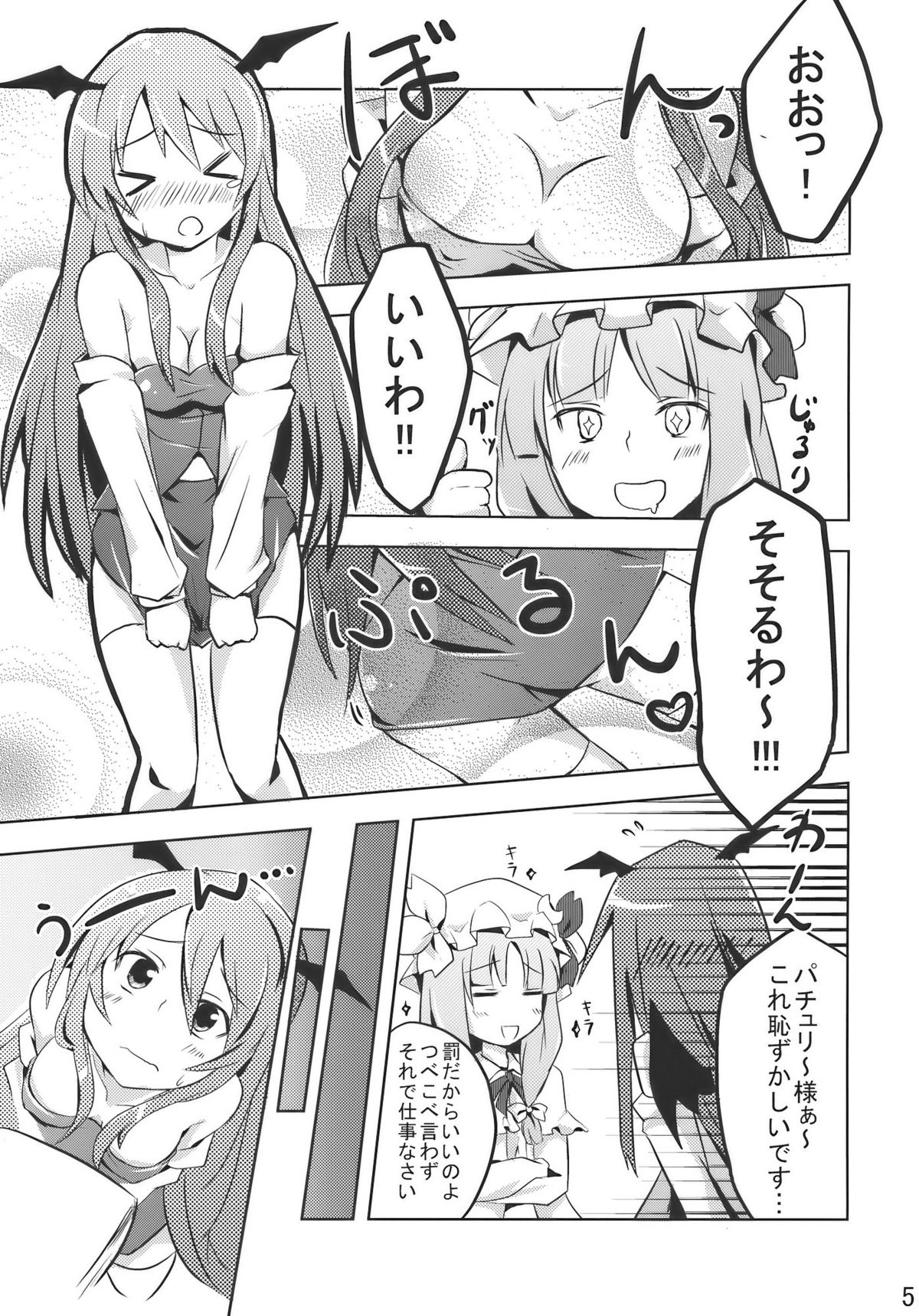 Patche Love page 5 full
