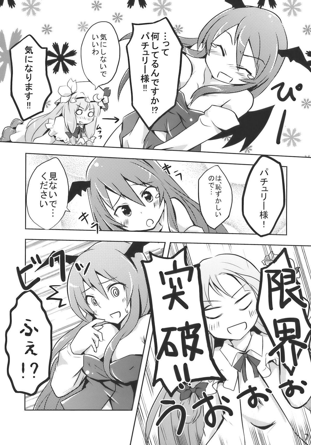 Patche Love page 7 full