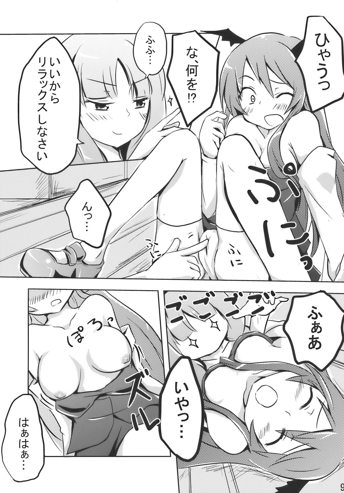 Patche Love page 9 full