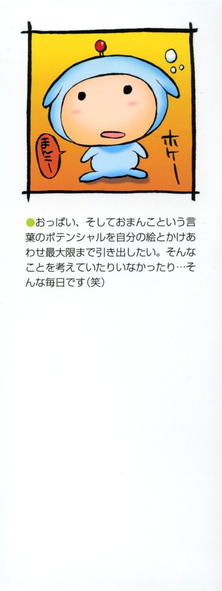 Mellow page 2 full