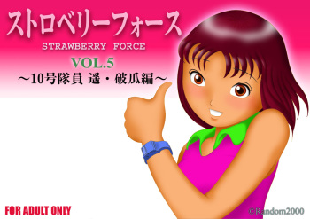Strawberry Force Vol. 5 ~10-gou Haruka Haka Hen~ cover