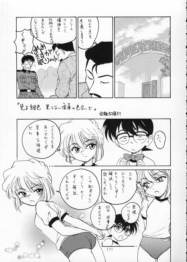 Manga Sangyou Haikibutsu 02 page 7 full
