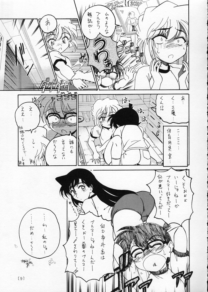 Manga Sangyou Haikibutsu 02 page 9 full