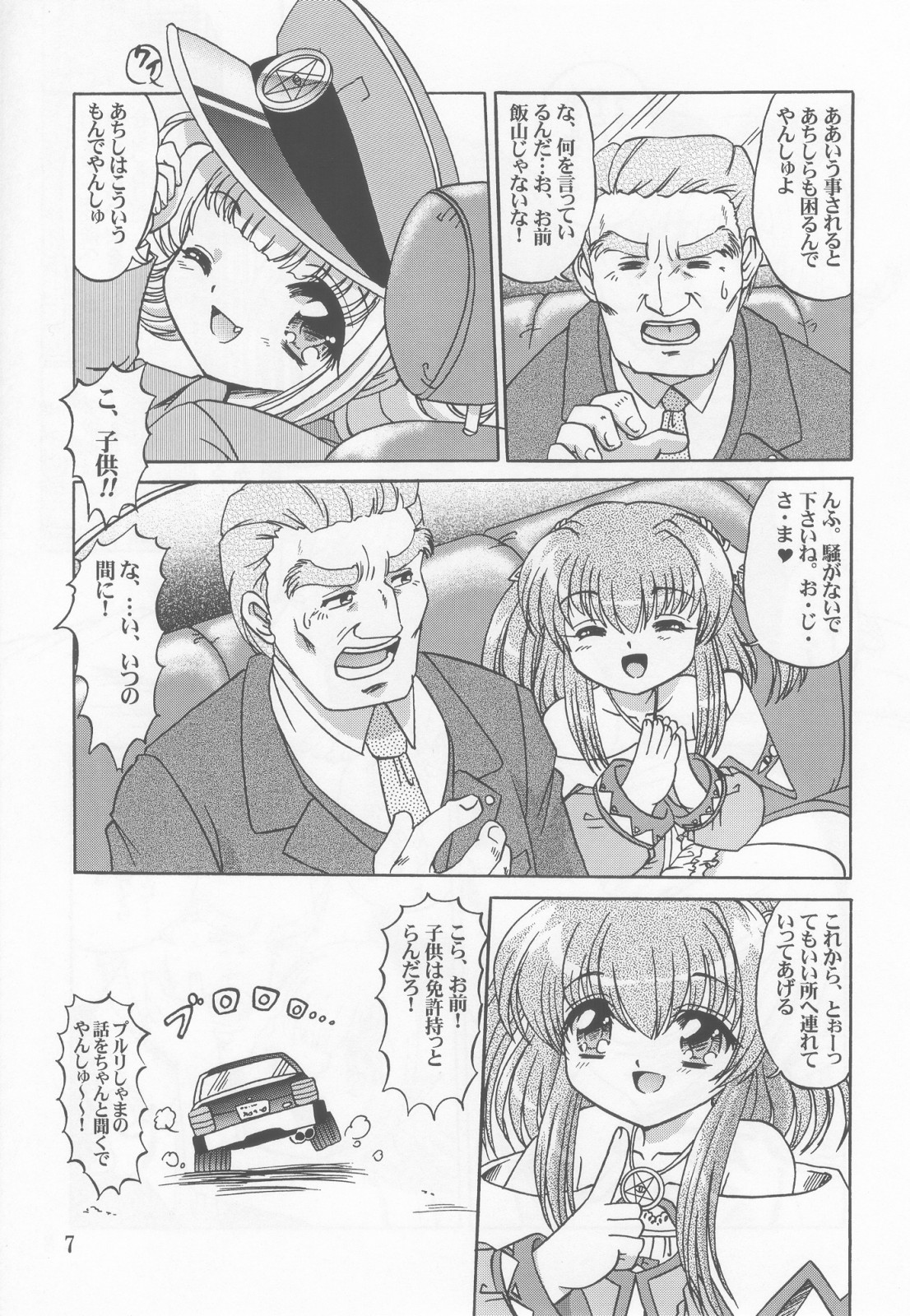 Lolita Tengoku EX2  Tondemo Akumakko Pururi2 page 6 full
