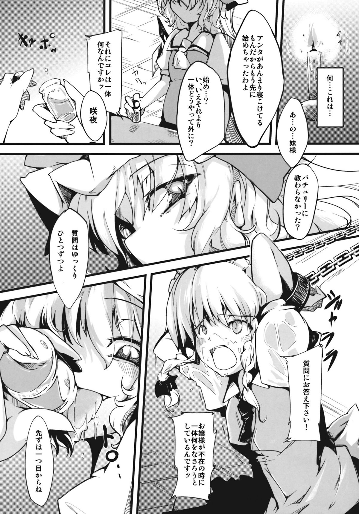 Rebellion page 10 full