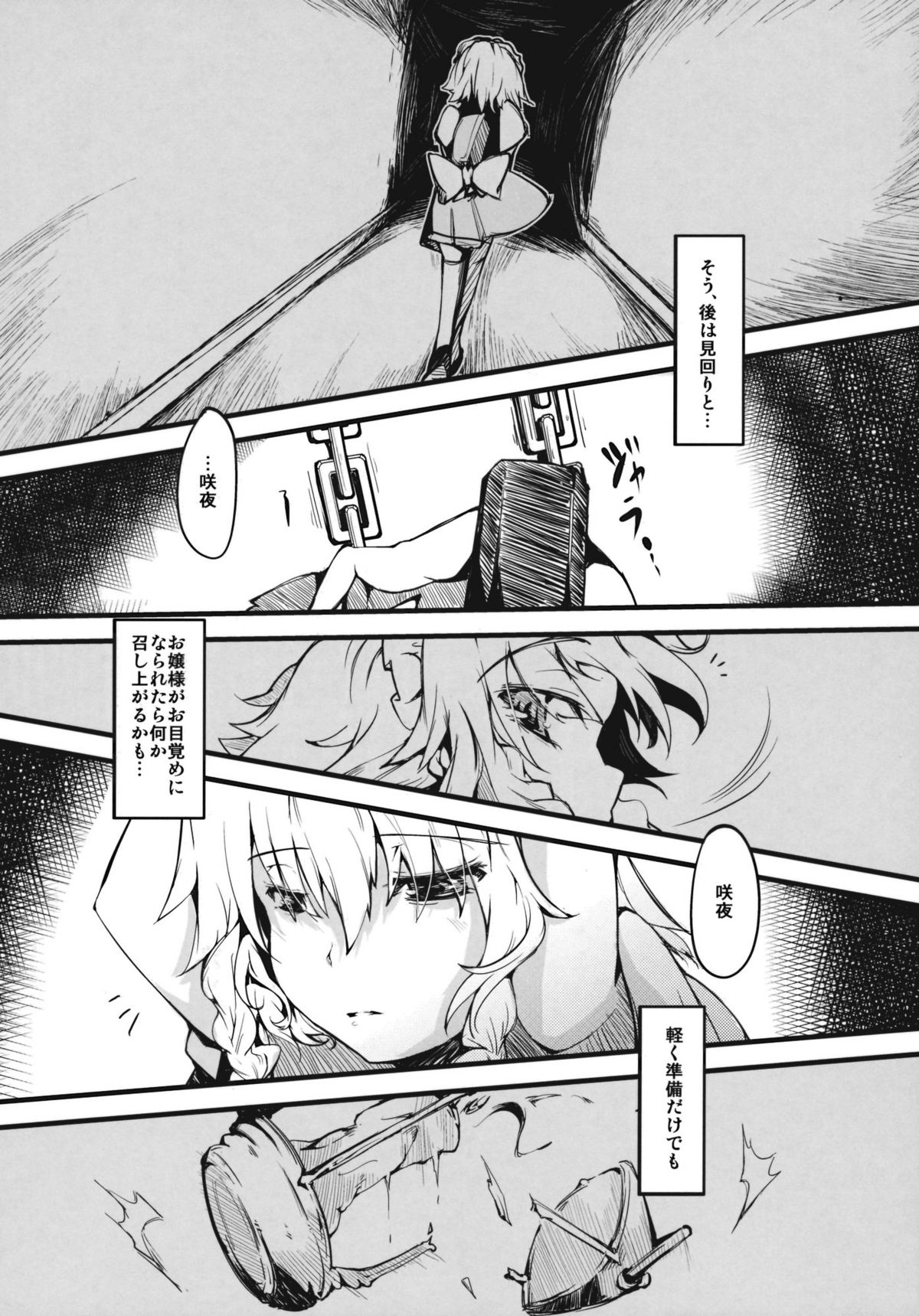 Rebellion page 8 full