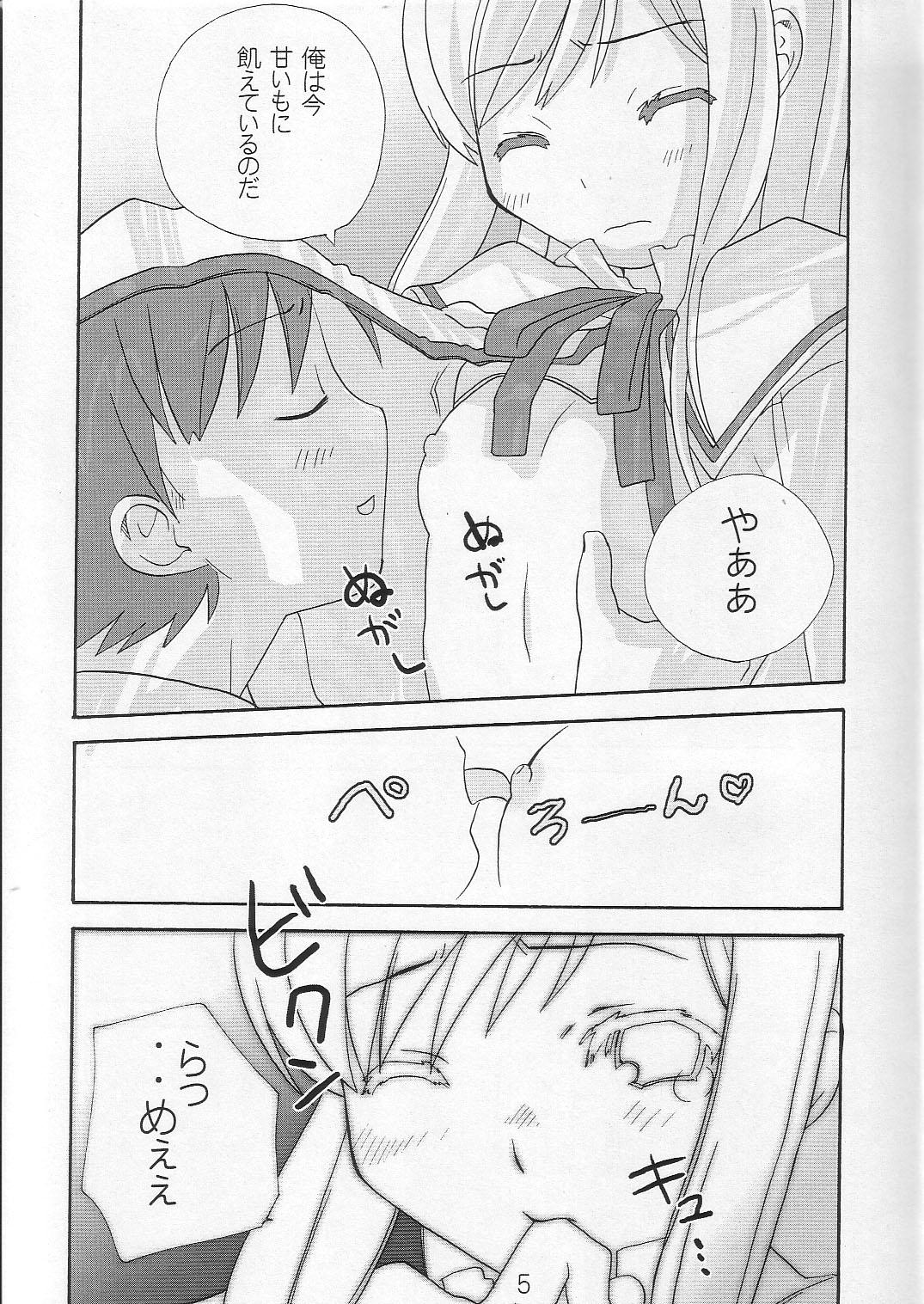 Ruuko 16 Turbo Ultimate page 4 full