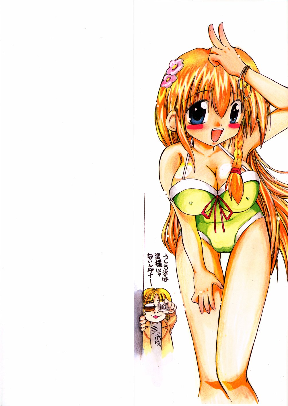 okashisugi dayo page 2 full