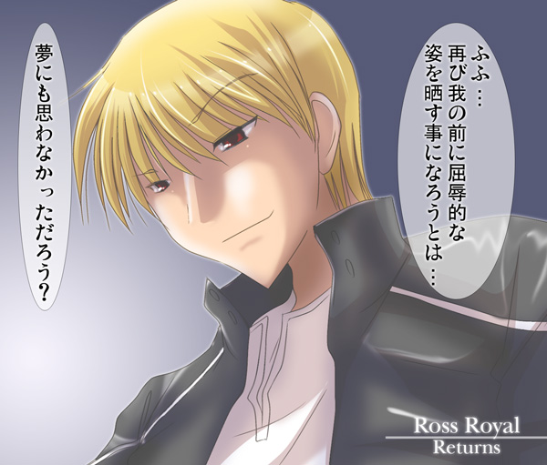Ross Royal Return page 1 full
