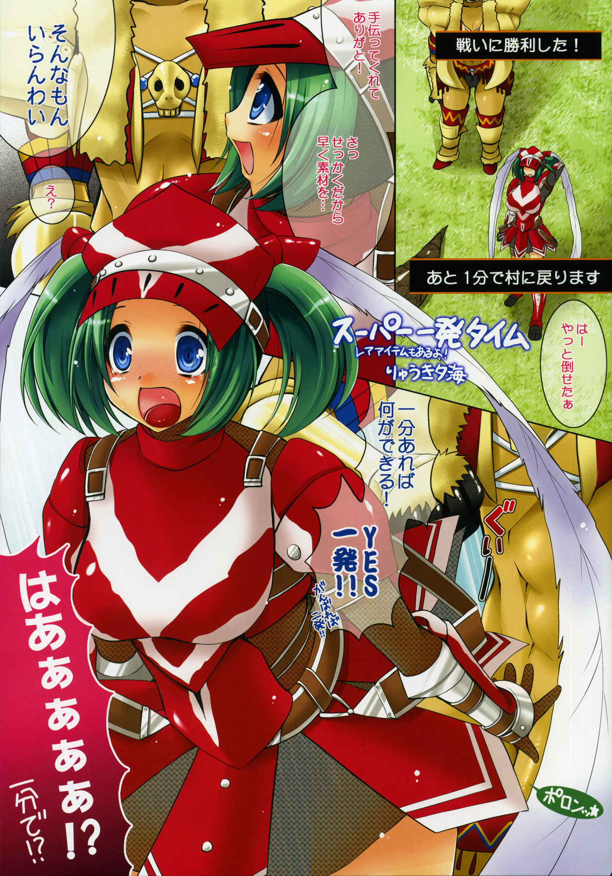 HxHxH page 7 full