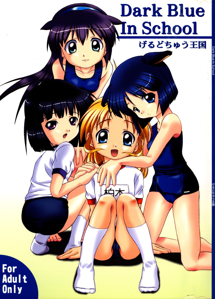 Dark Blue In School page 1 full
