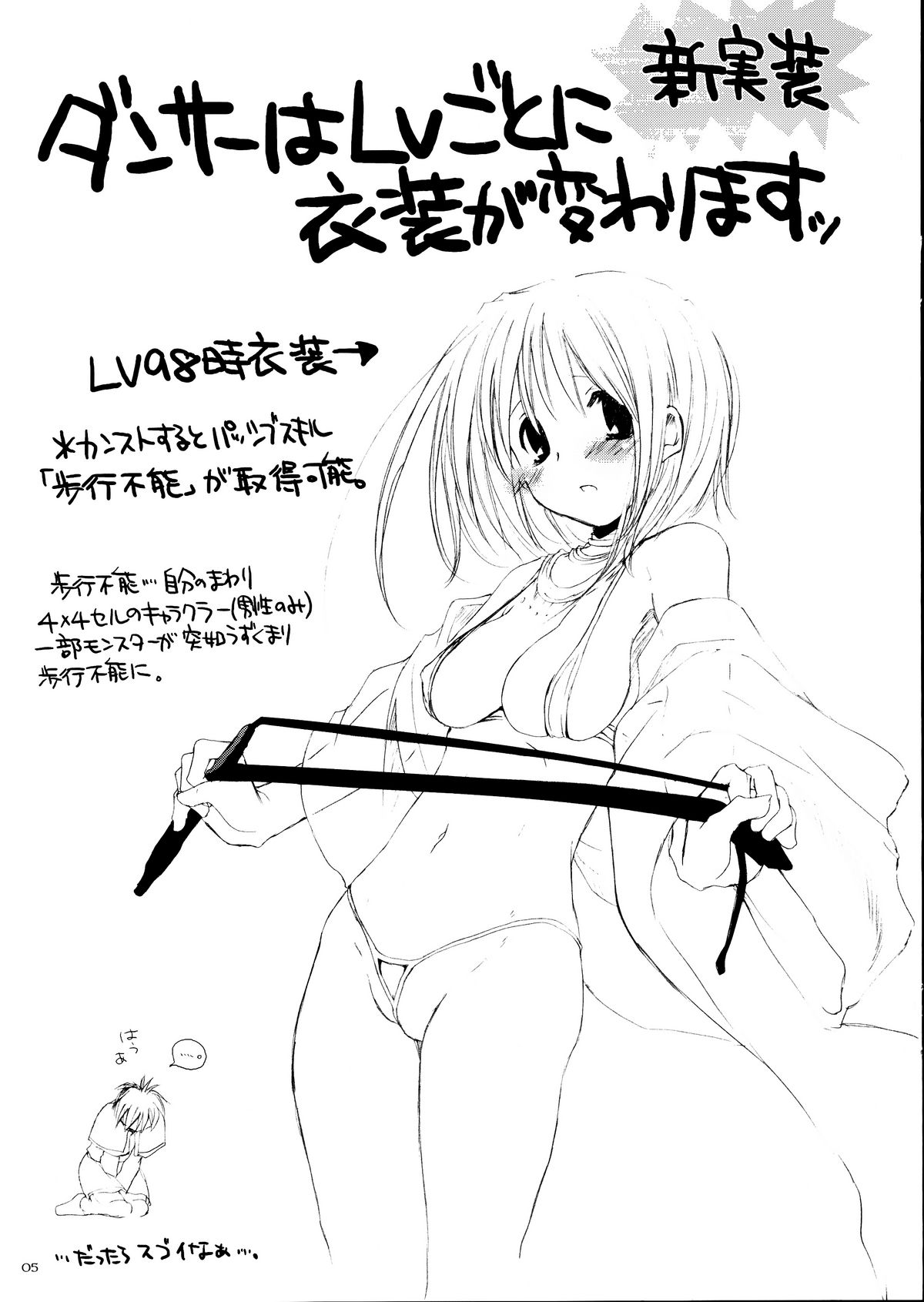 Rough Sketch 22 page 5 full