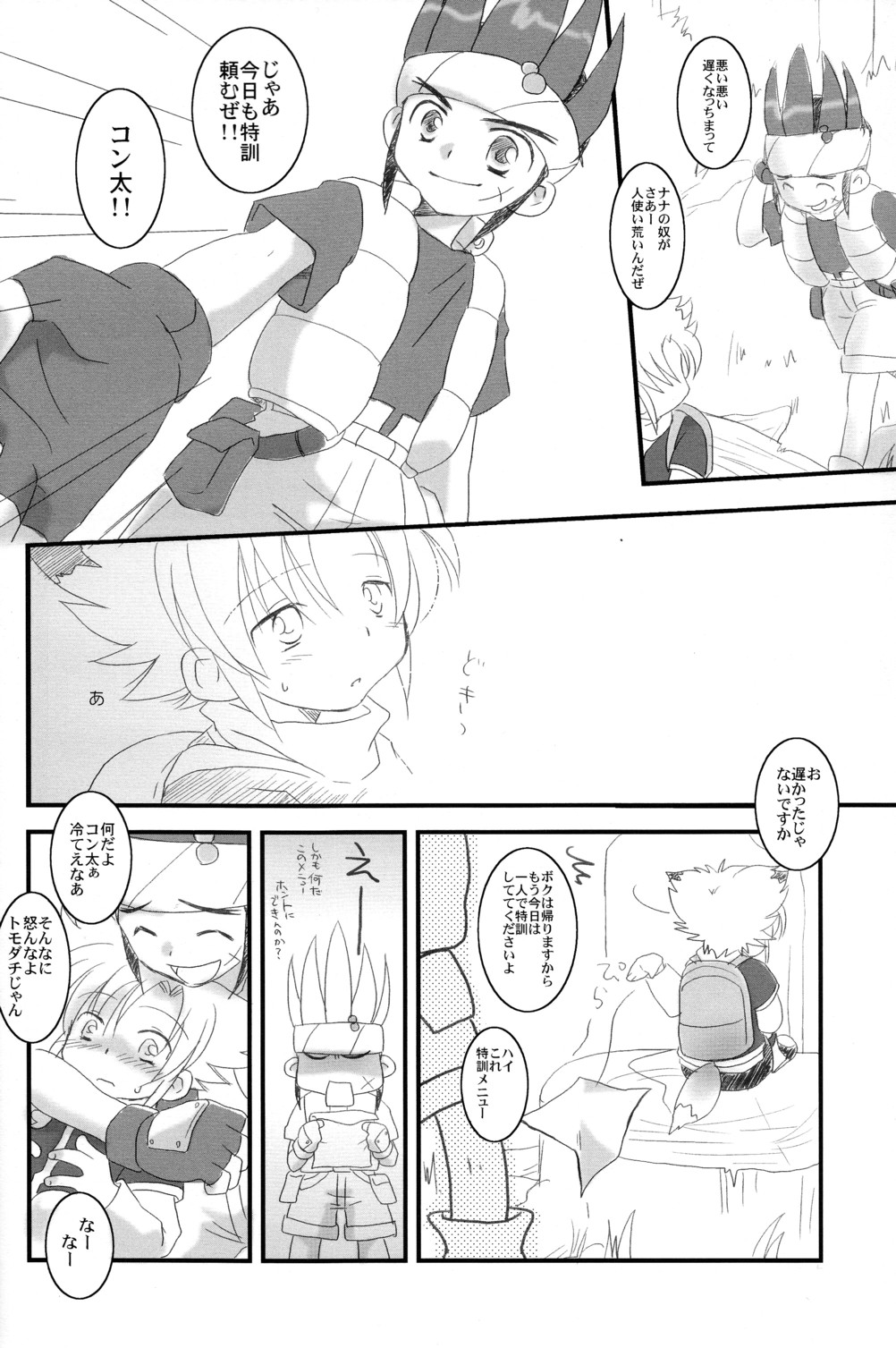 Ad-Hoc - Gacha 2 Cupsule page 6 full