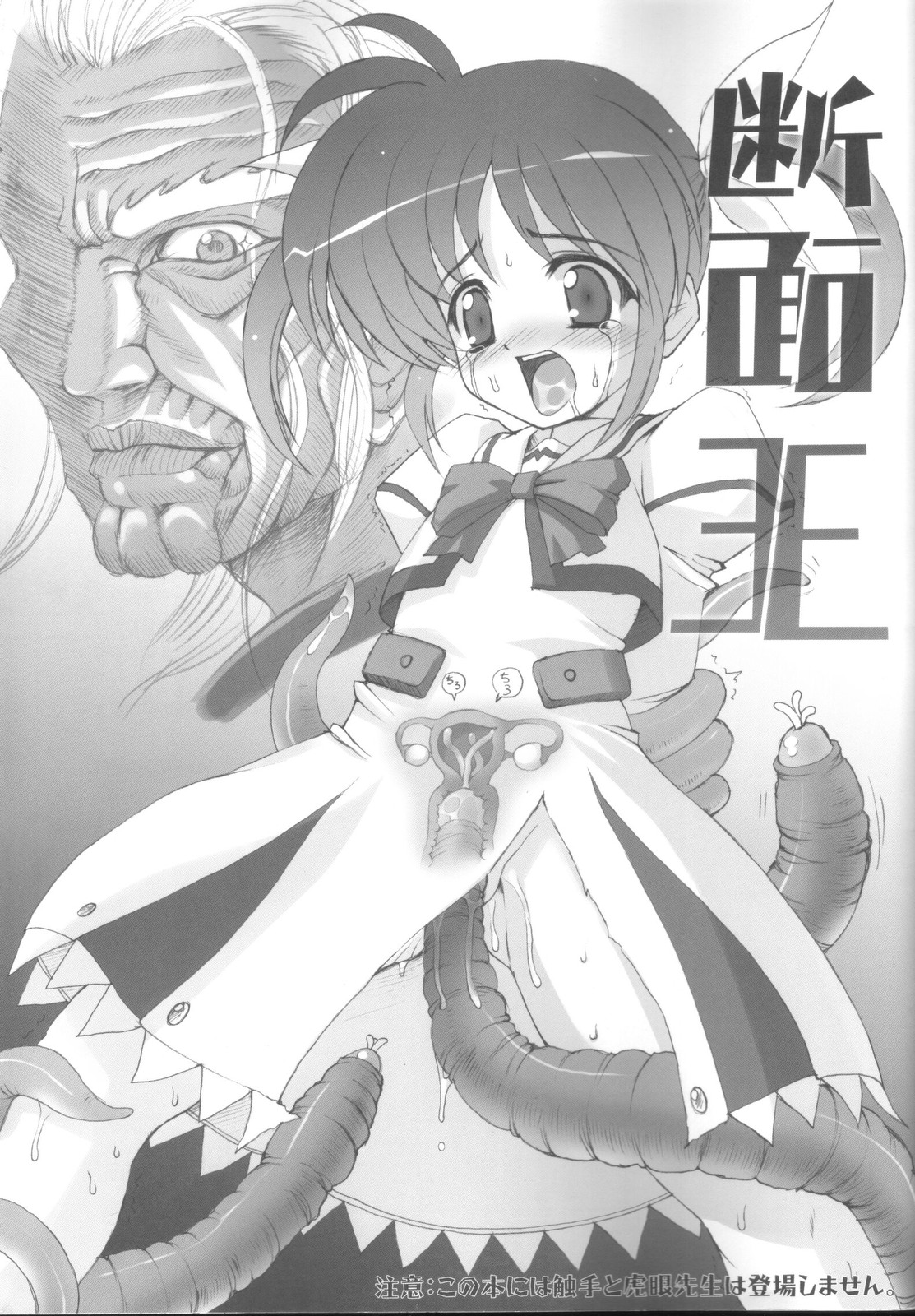 Danmenou page 1 full