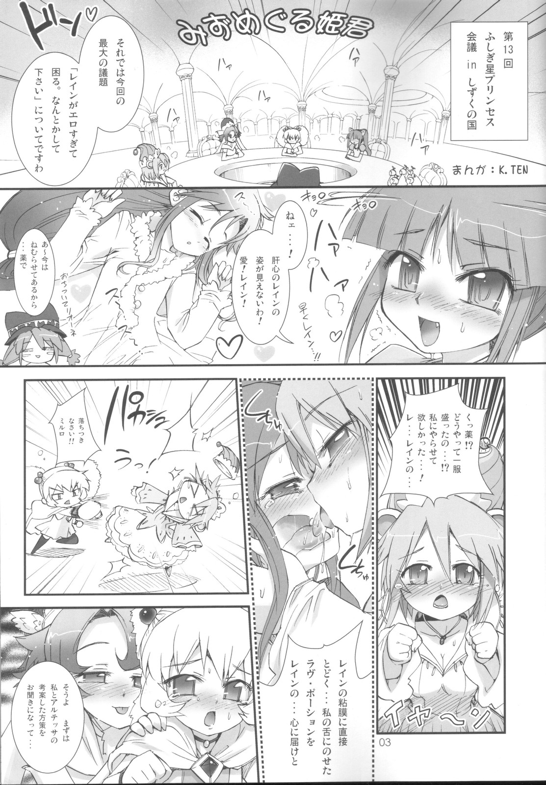 Danmenou page 2 full