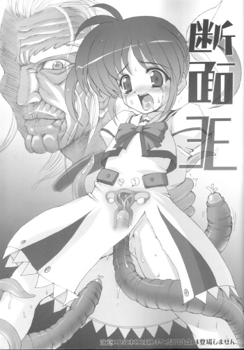 Danmenou cover