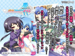 Josou Mahou Shonen Battle Flyer Itsuki