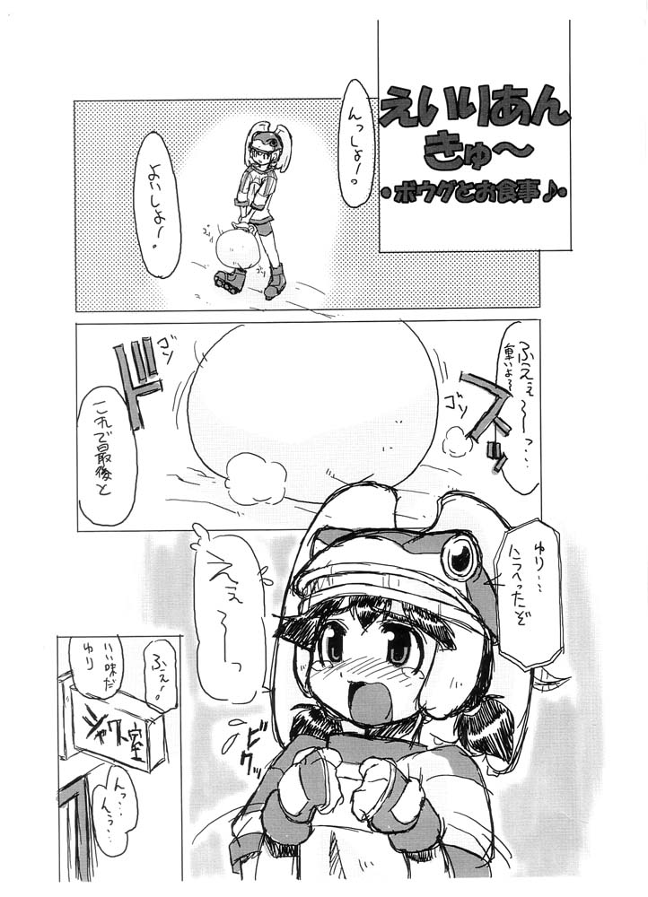 Soko ni Ai wa Aru no!? Vol. 5 Alien Kyuu page 2 full