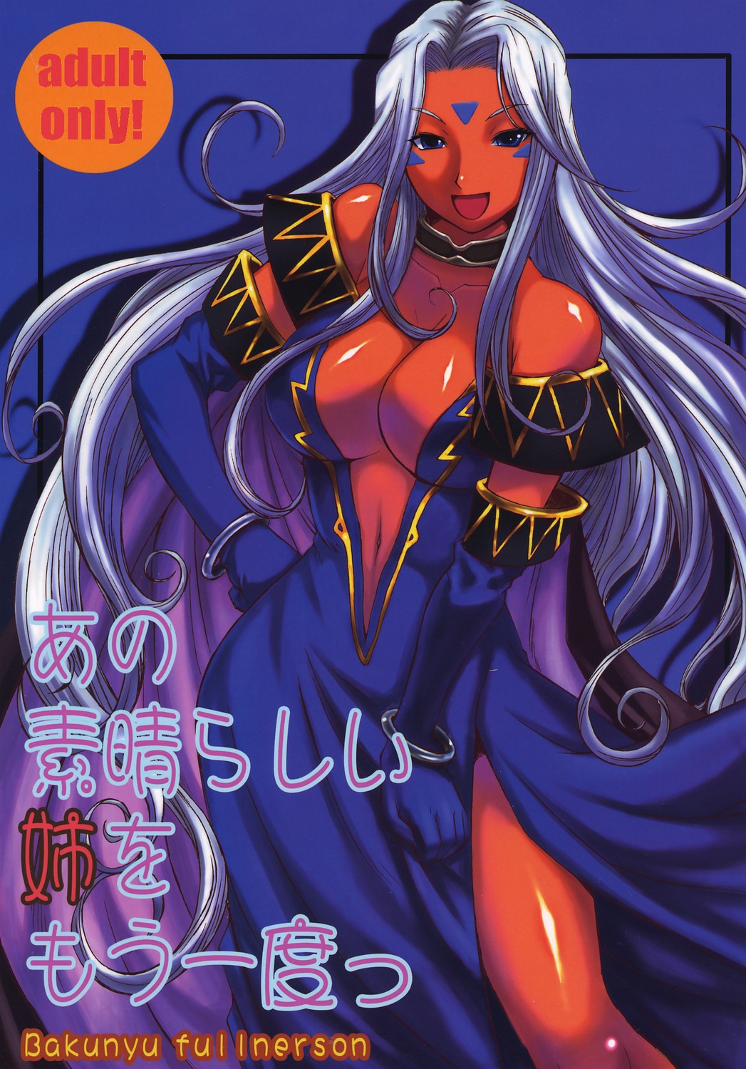 Ano Subarashii Ane wo Mou Ichido | One More Time With the Beautiful Sister page 1 full
