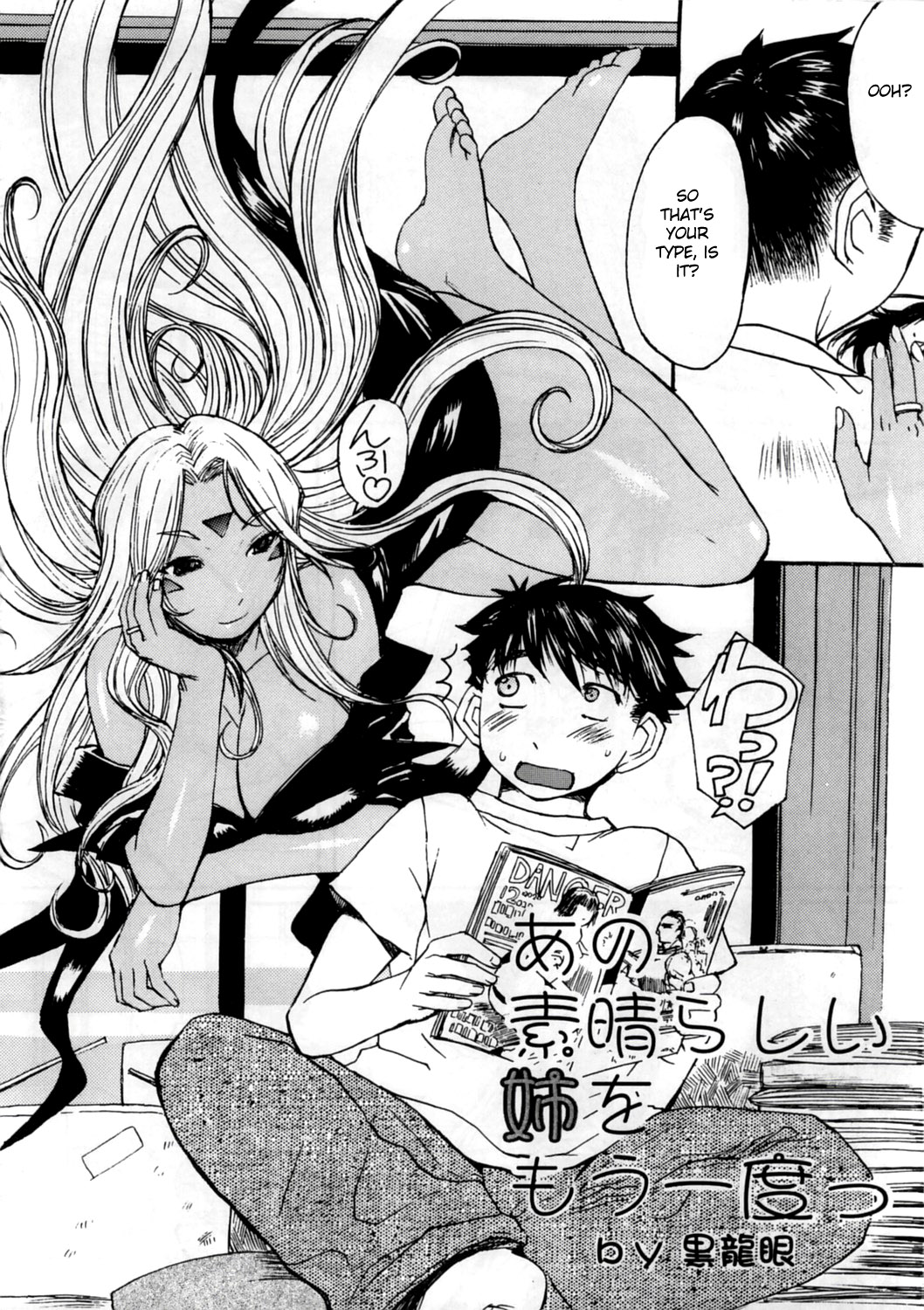 Ano Subarashii Ane wo Mou Ichido | One More Time With the Beautiful Sister page 3 full