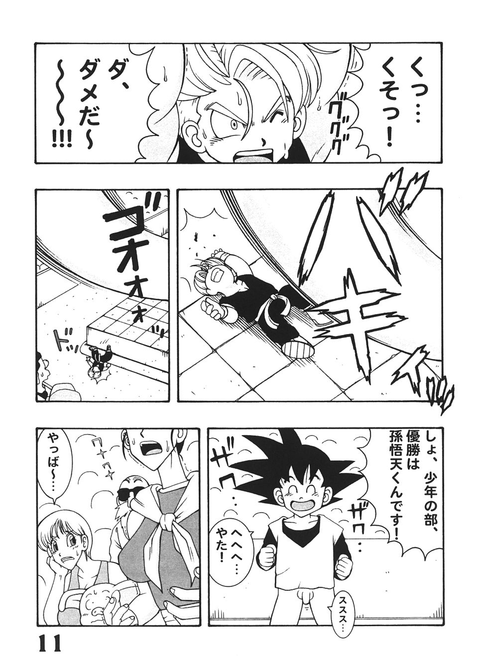 Jump Dynamite Vol. 3 page 10 full