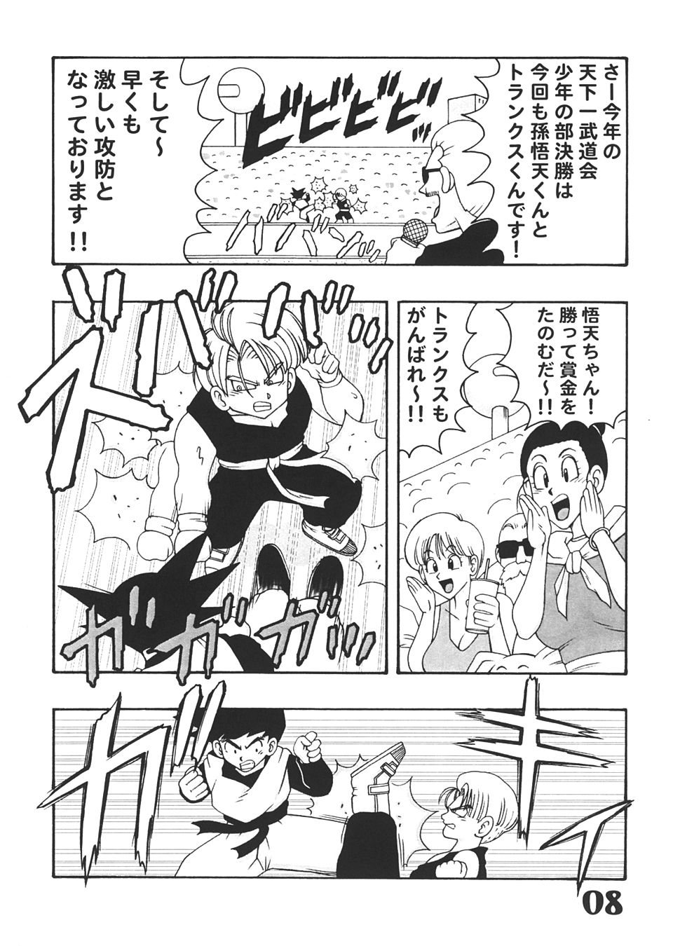 Jump Dynamite Vol. 3 page 7 full