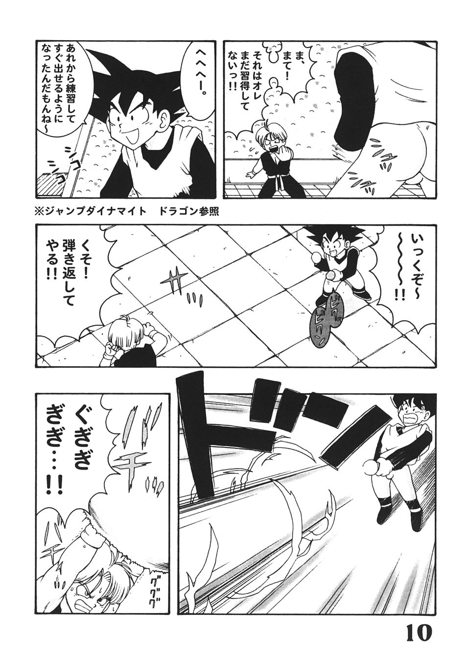 Jump Dynamite Vol. 3 page 9 full