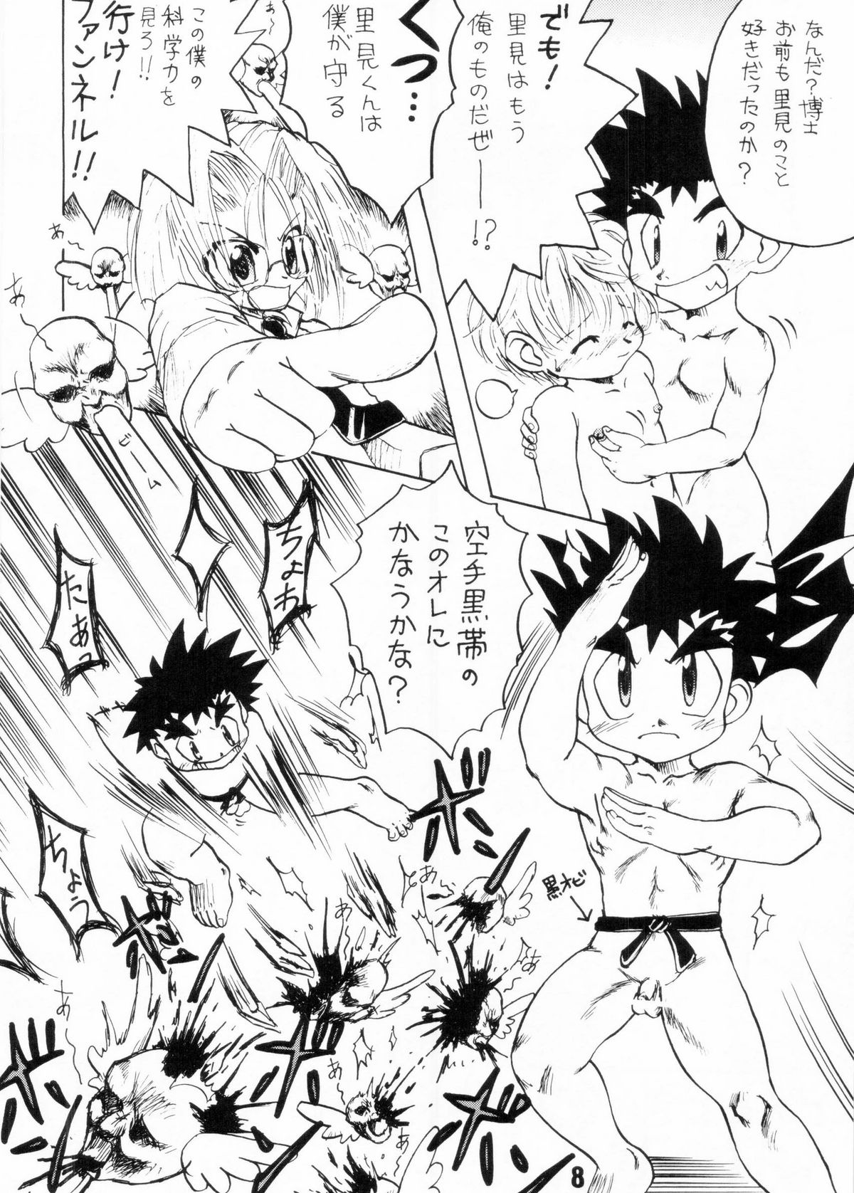 Nekketsu Project - Shounen Muscat Shake Vol.6 page 7 full