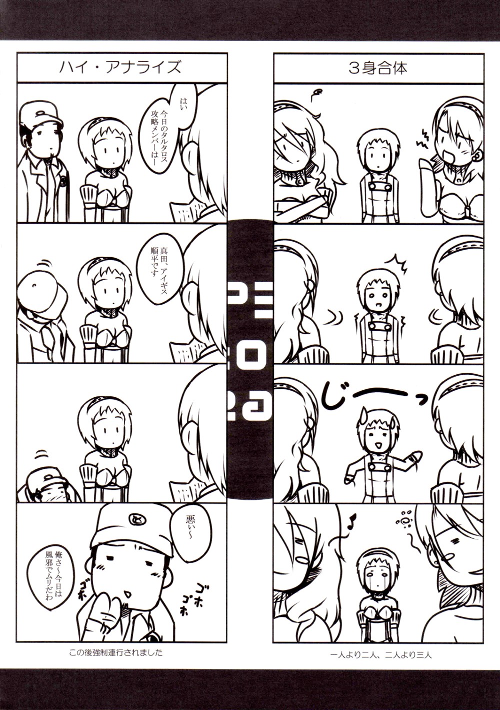 P3;YM page 4 full