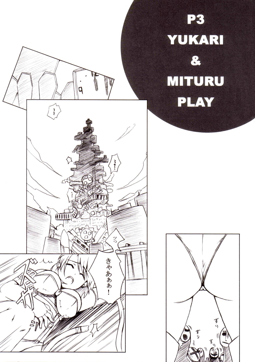 P3;YM page 5 full
