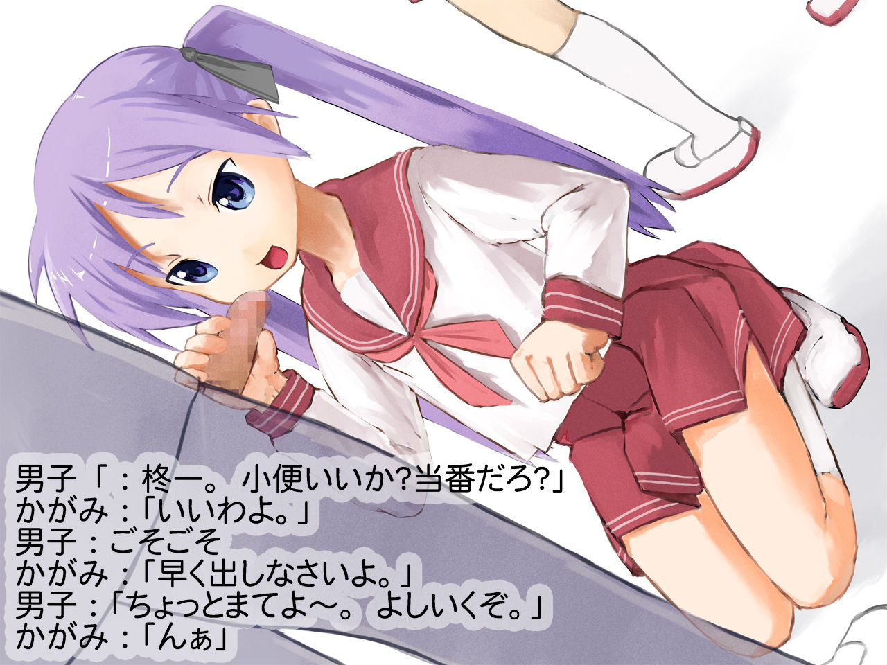 Innyou Catheter - Shoubenki Touban Hen page 3 full