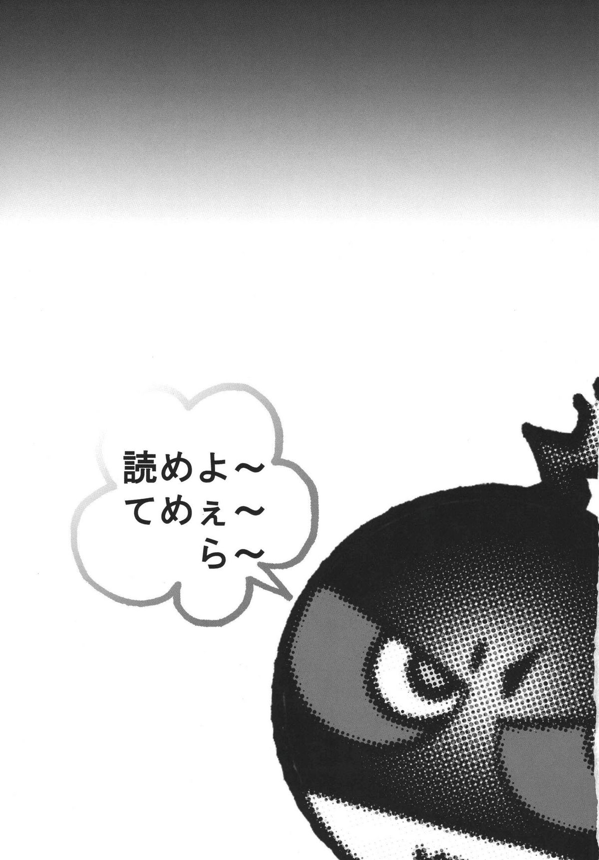 Kanimiso Vol. 4 - Love Dynamites page 2 full