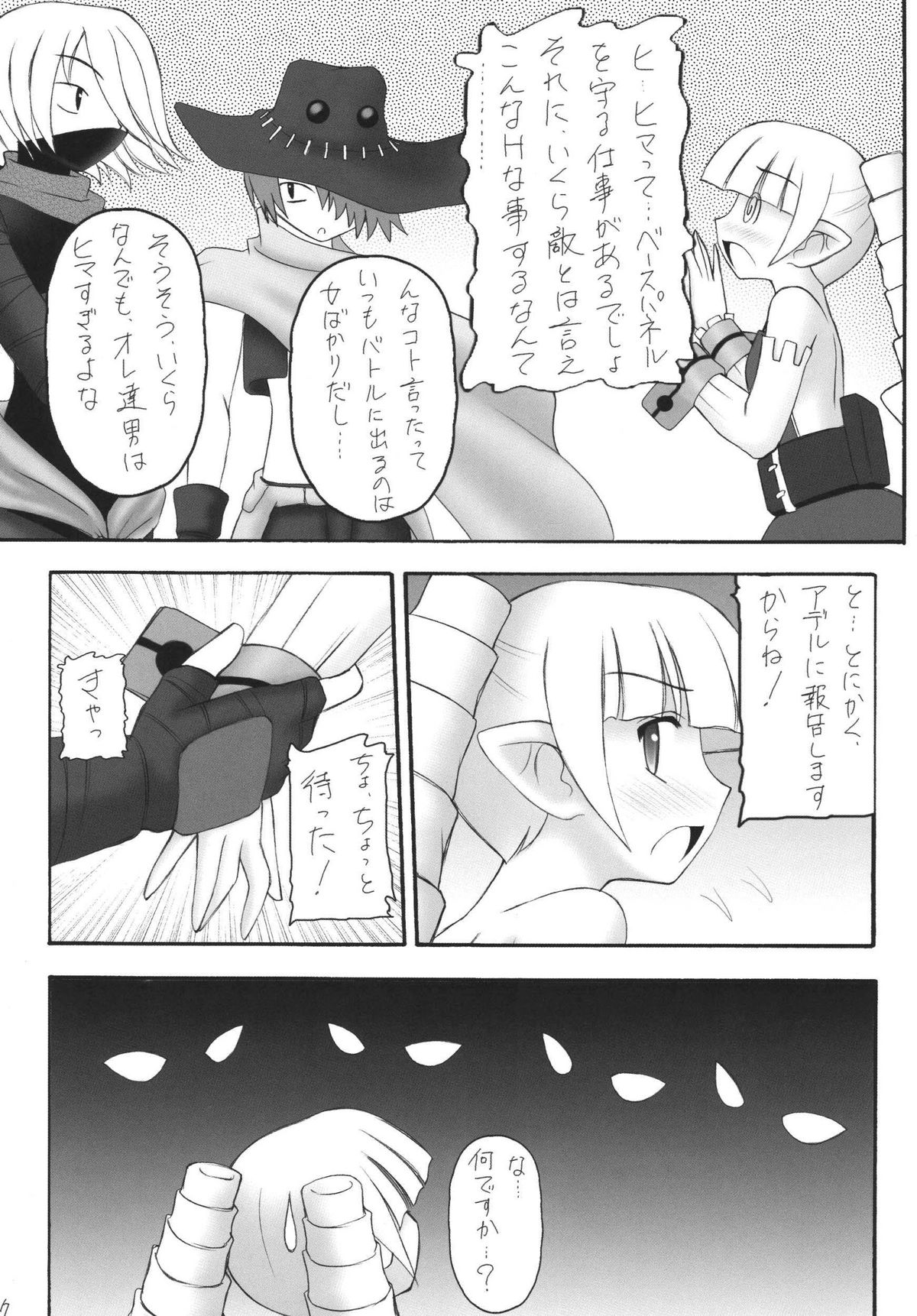 Kanimiso Vol. 4 - Love Dynamites page 6 full