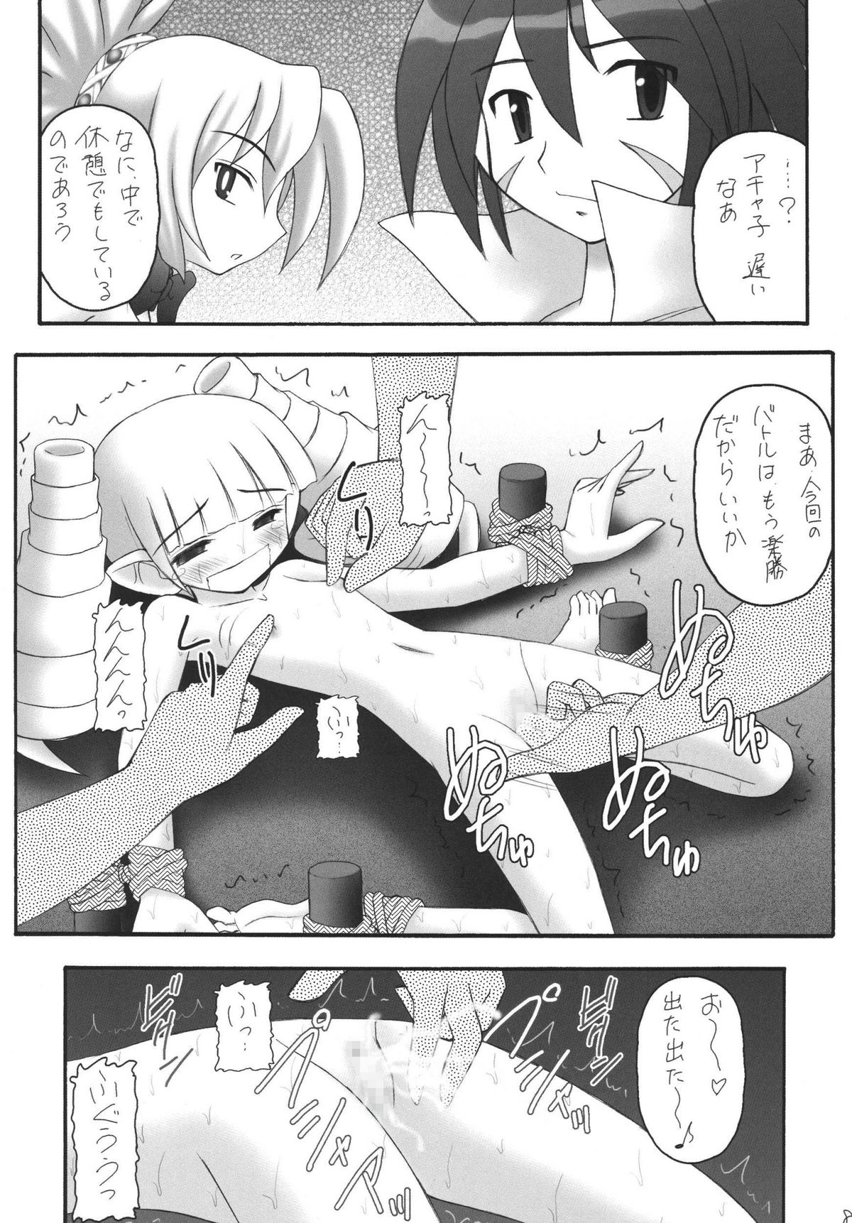 Kanimiso Vol. 4 - Love Dynamites page 7 full