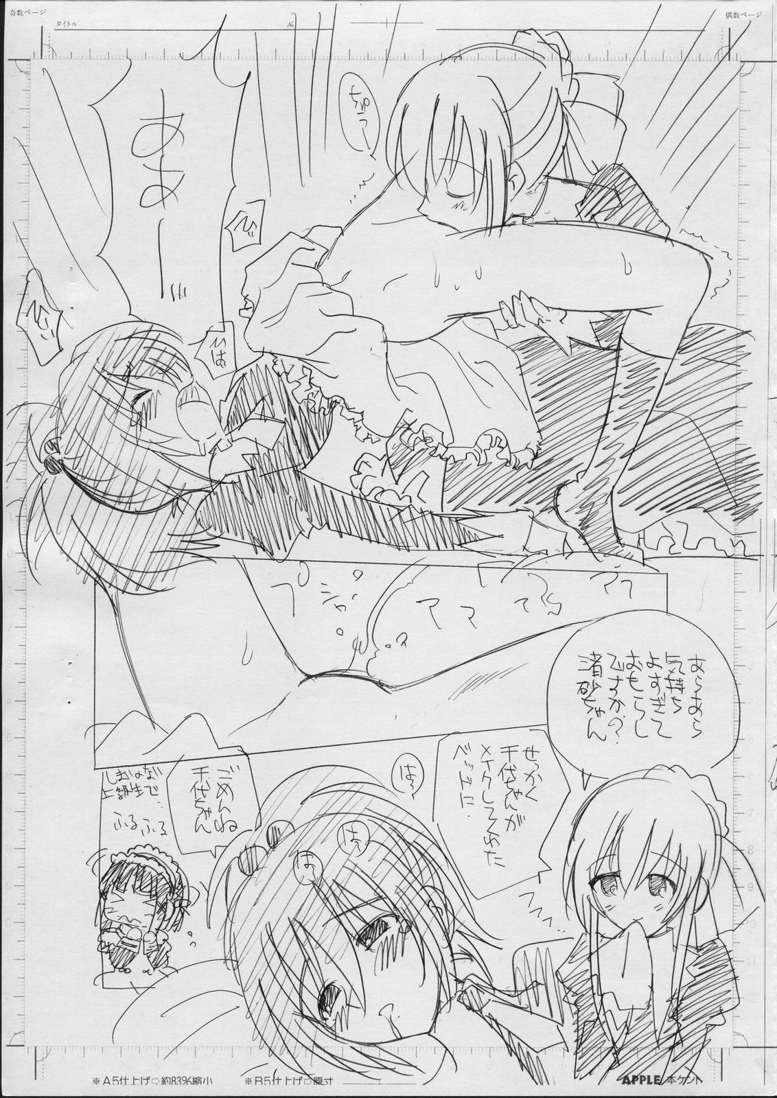 15 Senkouban page 2 full