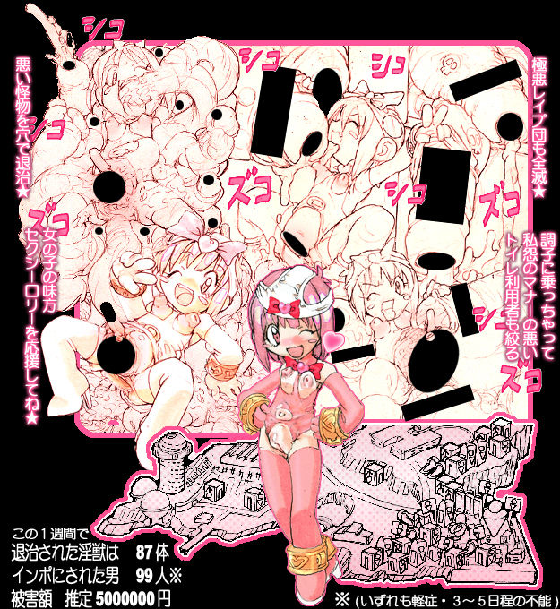 Mahou Shoujo Sexy Rolly - Shokushu Goumon Hen page 3 full