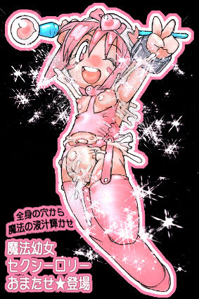 Mahou Shoujo Sexy Rolly - Shokushu Goumon Hen page 4 full