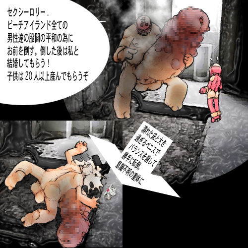 Mahou Shoujo Sexy Rolly - Shokushu Goumon Hen page 5 full
