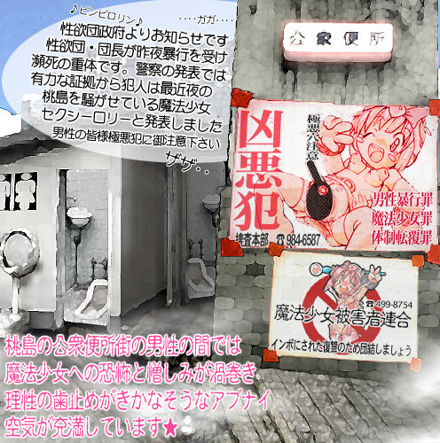 Mahou Shoujo Sexy Rolly - Shokushu Goumon Hen page 9 full