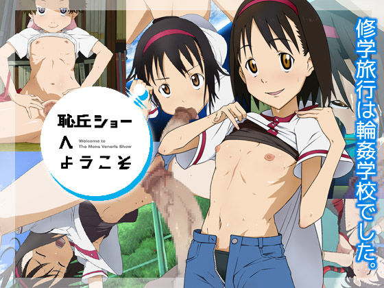 Chikyuu Show e Youkoso page 1 full