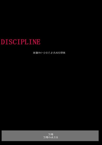 Discipline cover