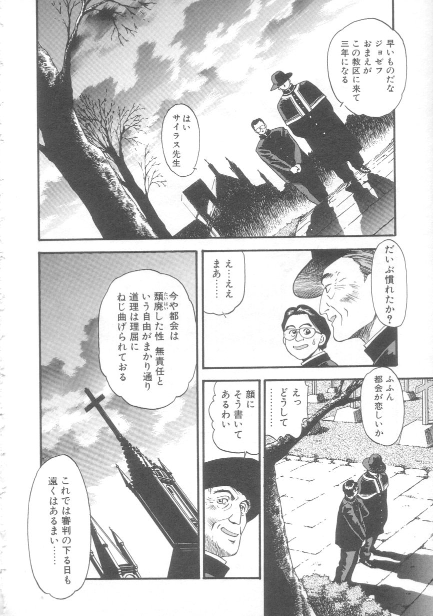 Little Vampire Horla page 5 full