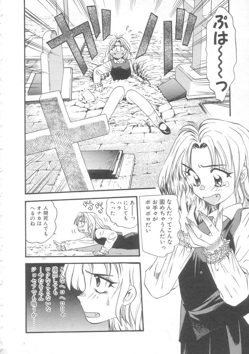 Little Vampire Horla page 7 full