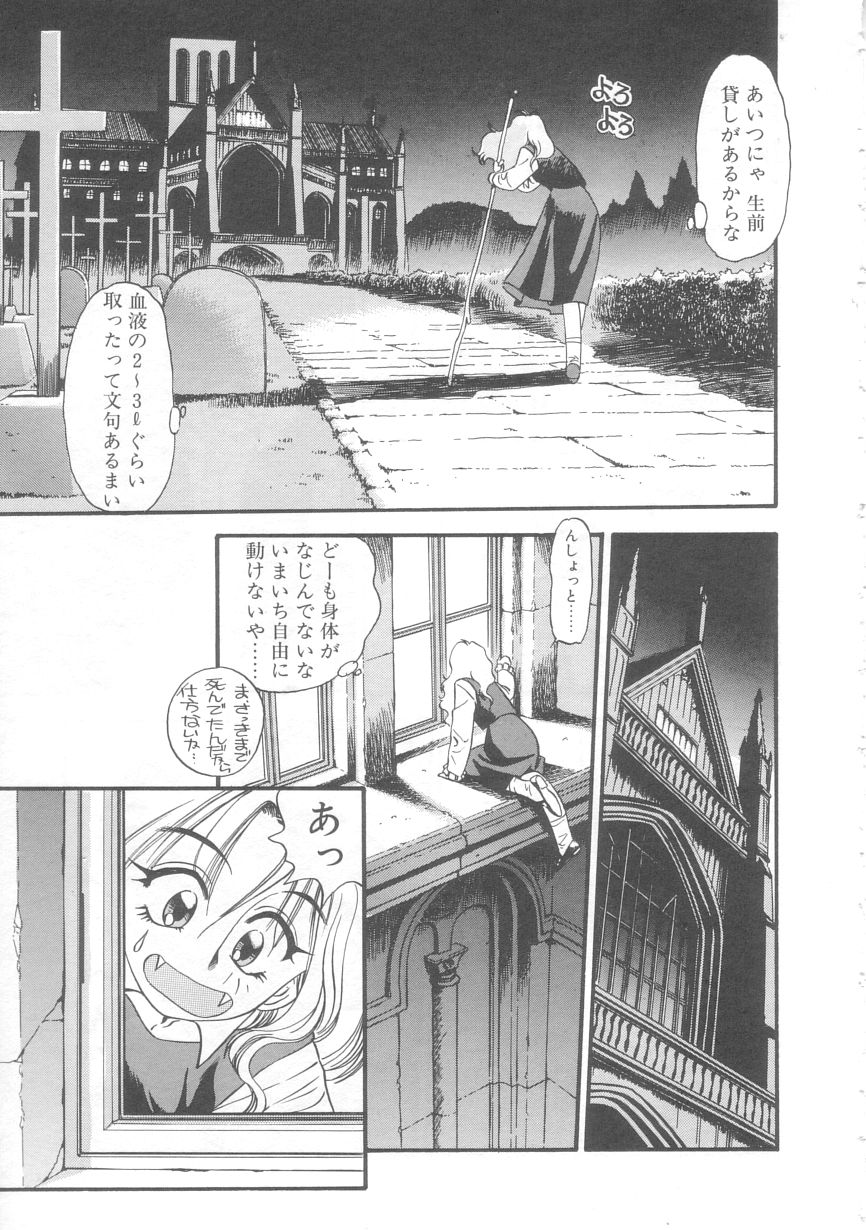 Little Vampire Horla page 8 full