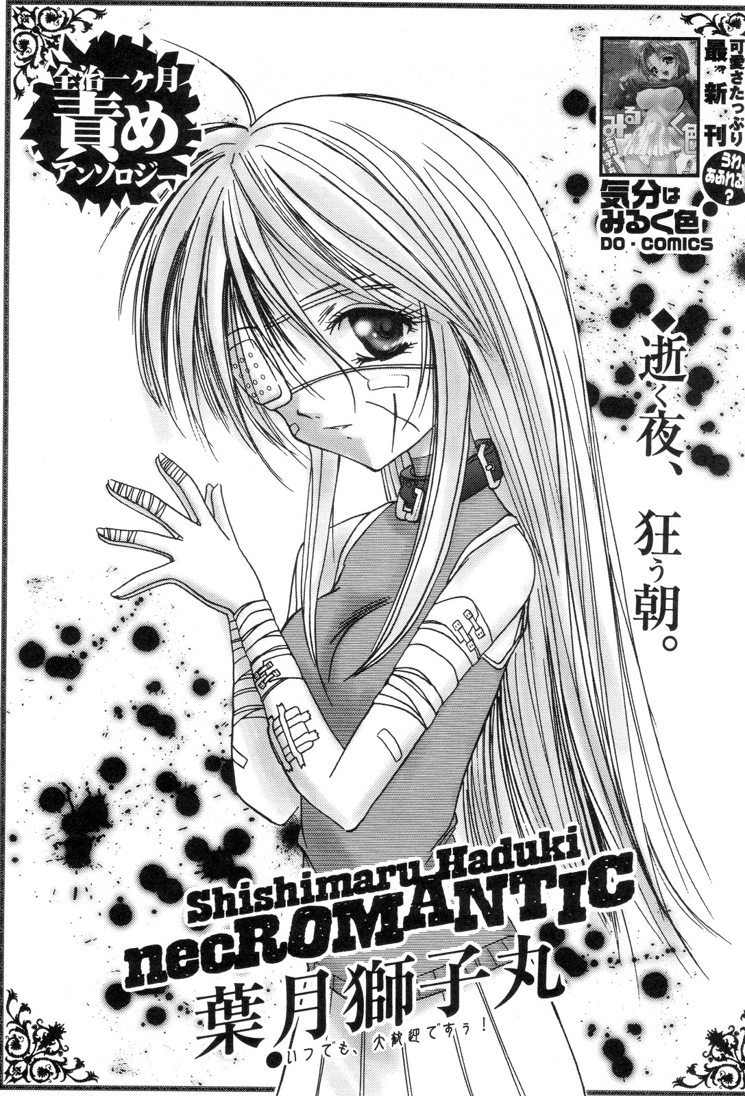 Zenchi Ikkagetsu no Onna page 6 full