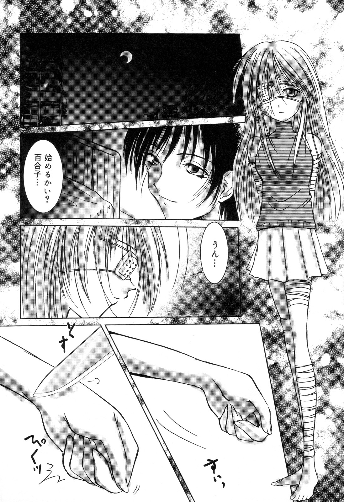 Zenchi Ikkagetsu no Onna page 7 full