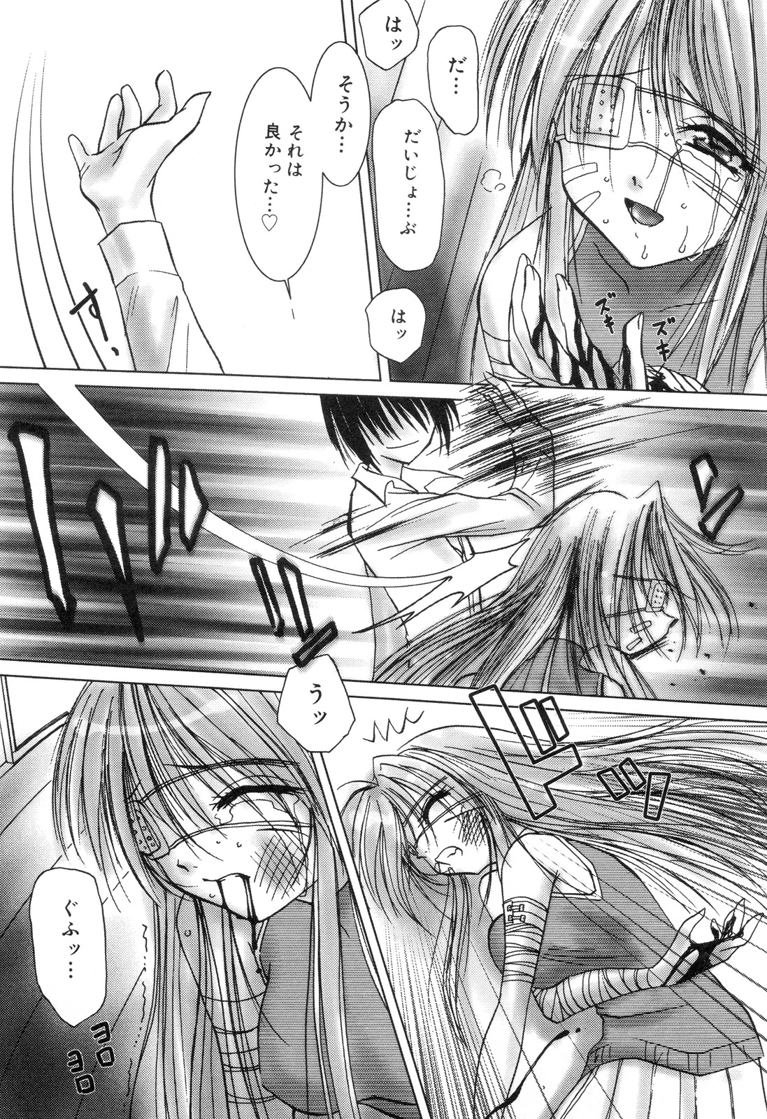 Zenchi Ikkagetsu no Onna page 9 full