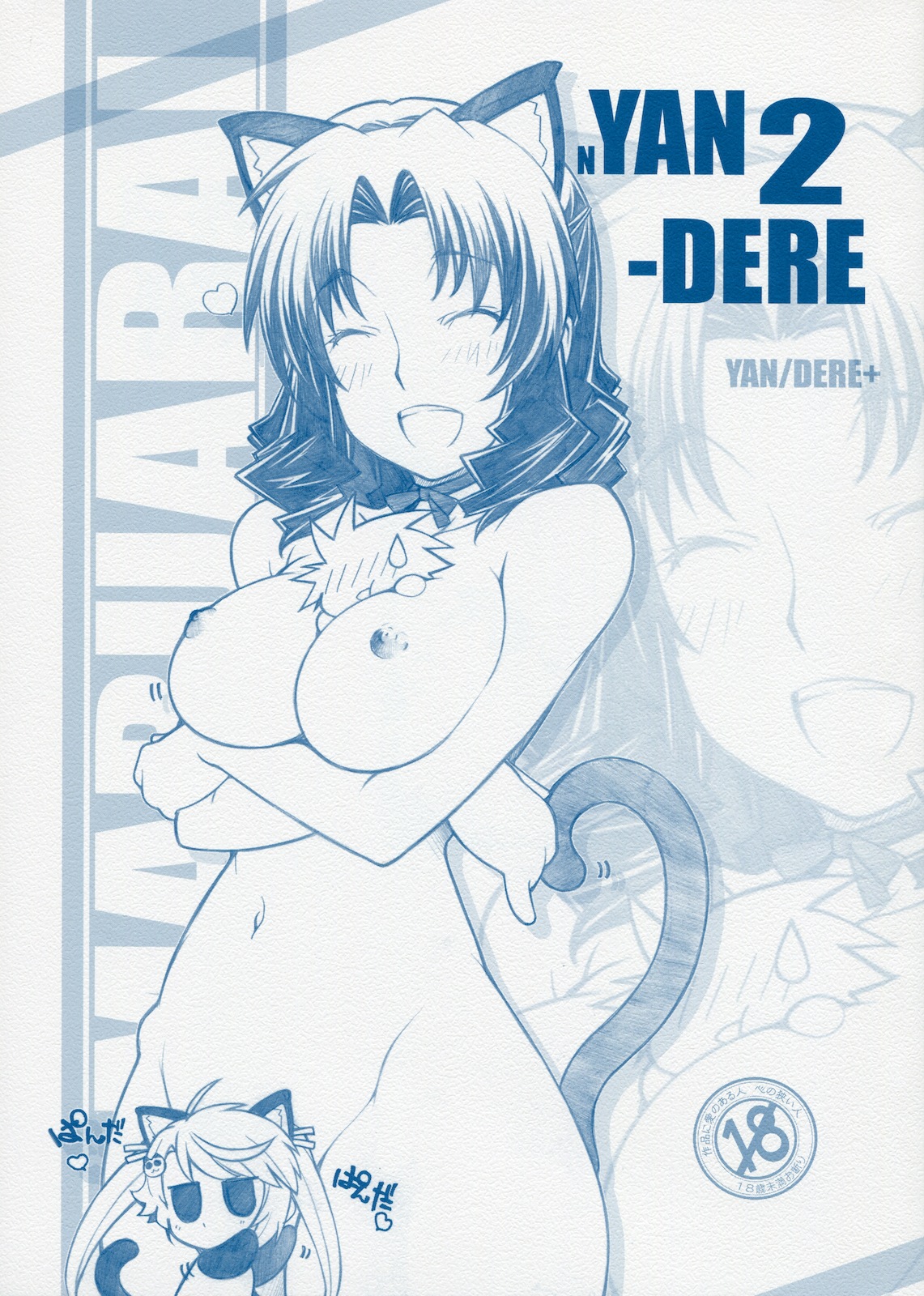 NYAN-DERE 2 page 1 full