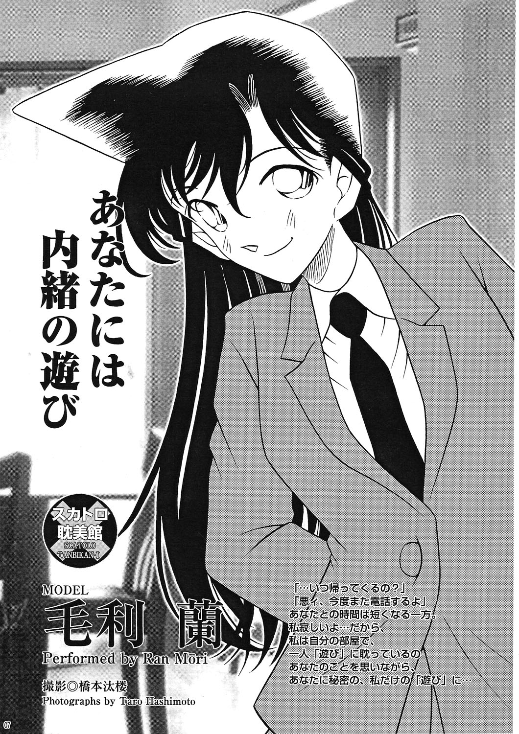 Saku-chan Club Vol. 04 page 6 full